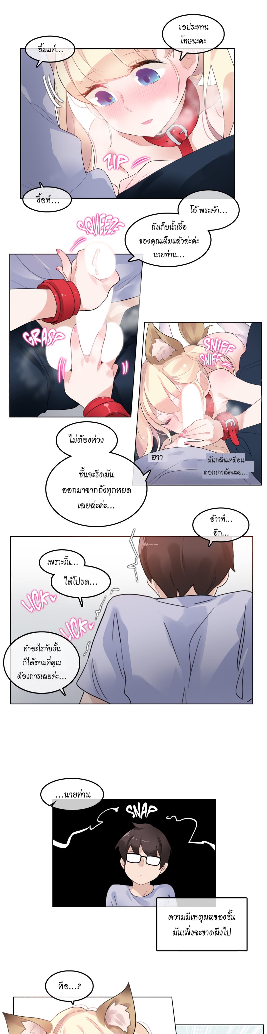 A Pervert's Daily Life 39-39