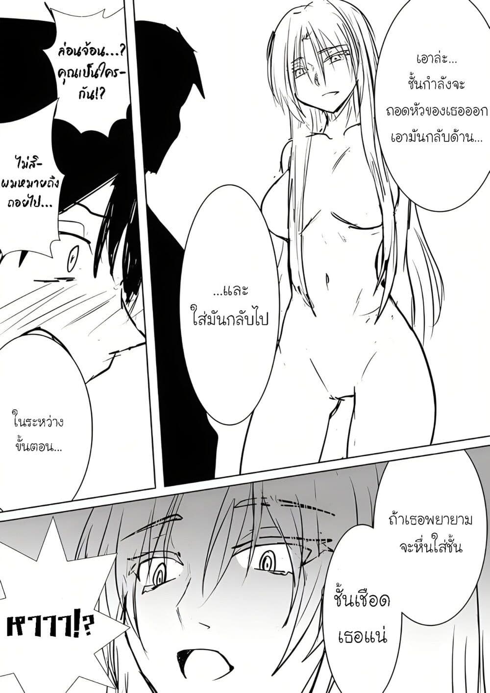 Pulseless Girlfriend 14-14