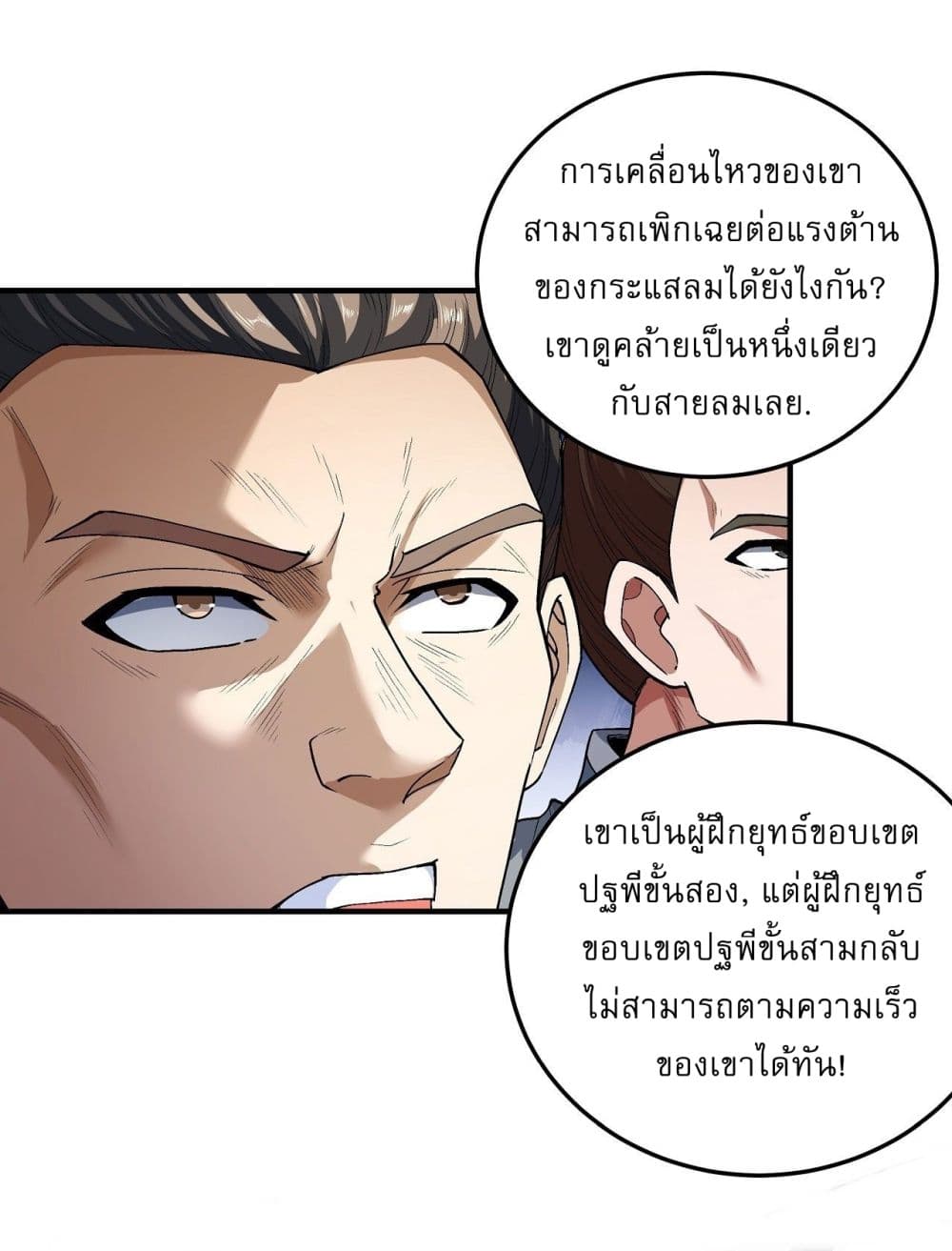God of Martial Arts 512-512