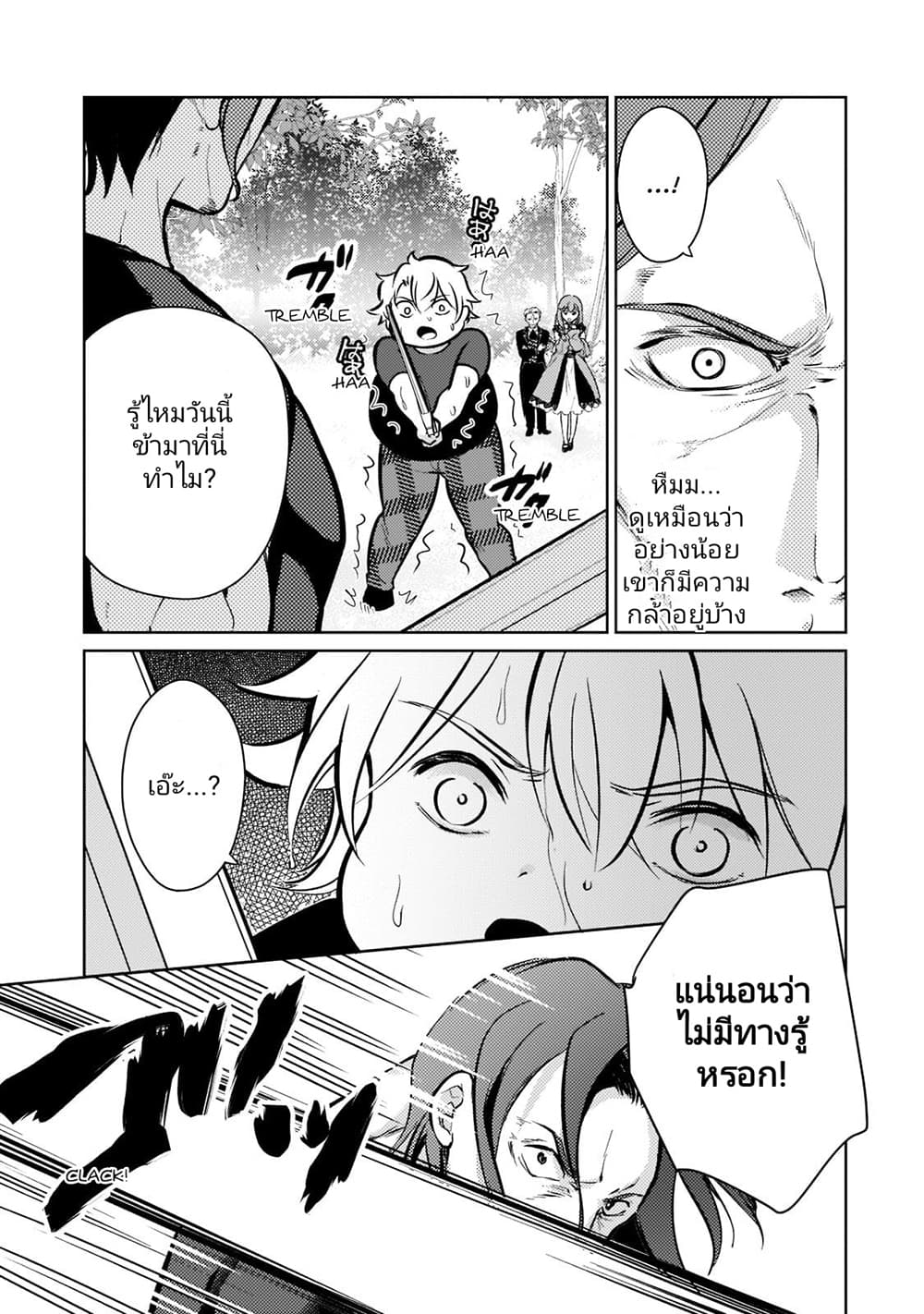 Eroge Tensei: Unmei ni Aragau Kane Buta Kizoku no Funtouki 2-2
