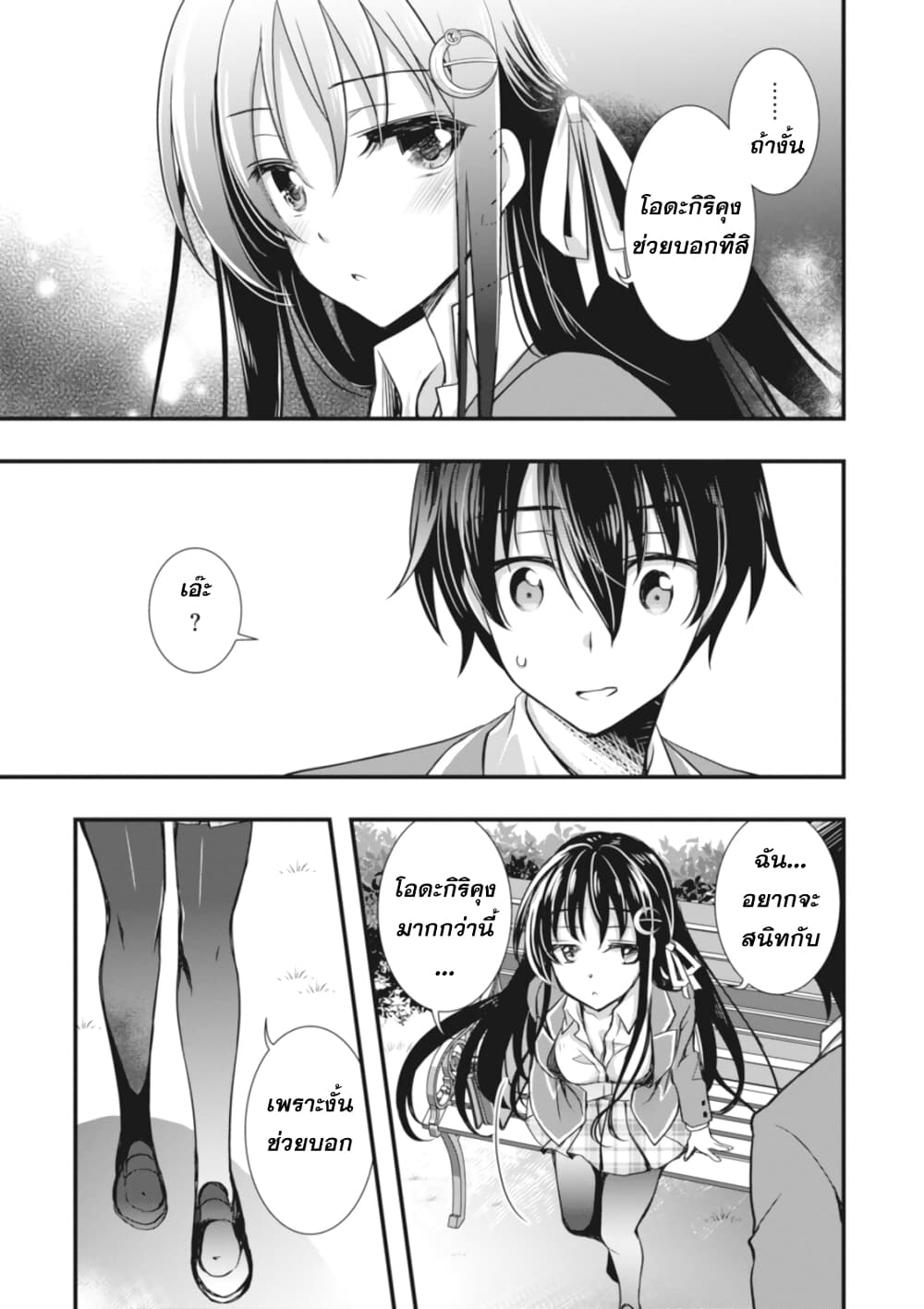 Hiota no Kanojo ga Ore no Motteru Eroge ni Kyoumi Shinshin Nanda ga เมื่อแฟนสาวหน้าใสอยากเป็นนางเอกในเกมส์สยิวของผม 2-2