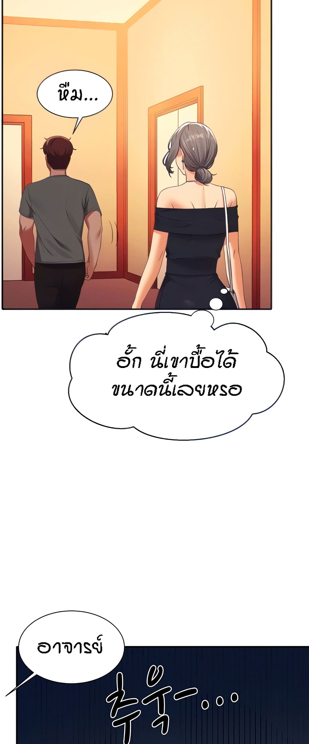 Is There No Goddess in My College? 59-59