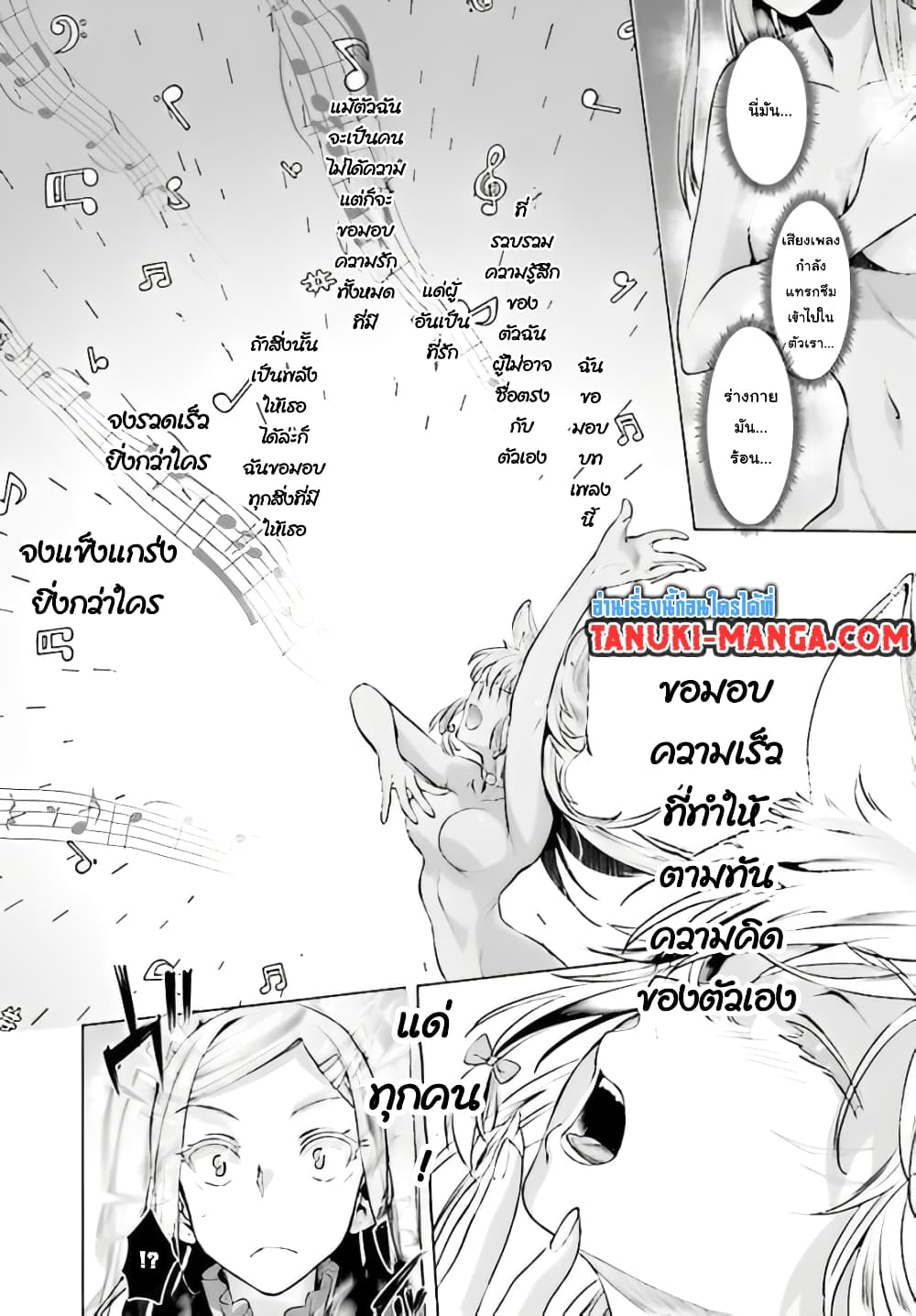 Isekai De Skill Wo Kaitai Shitara 15.1-15.1