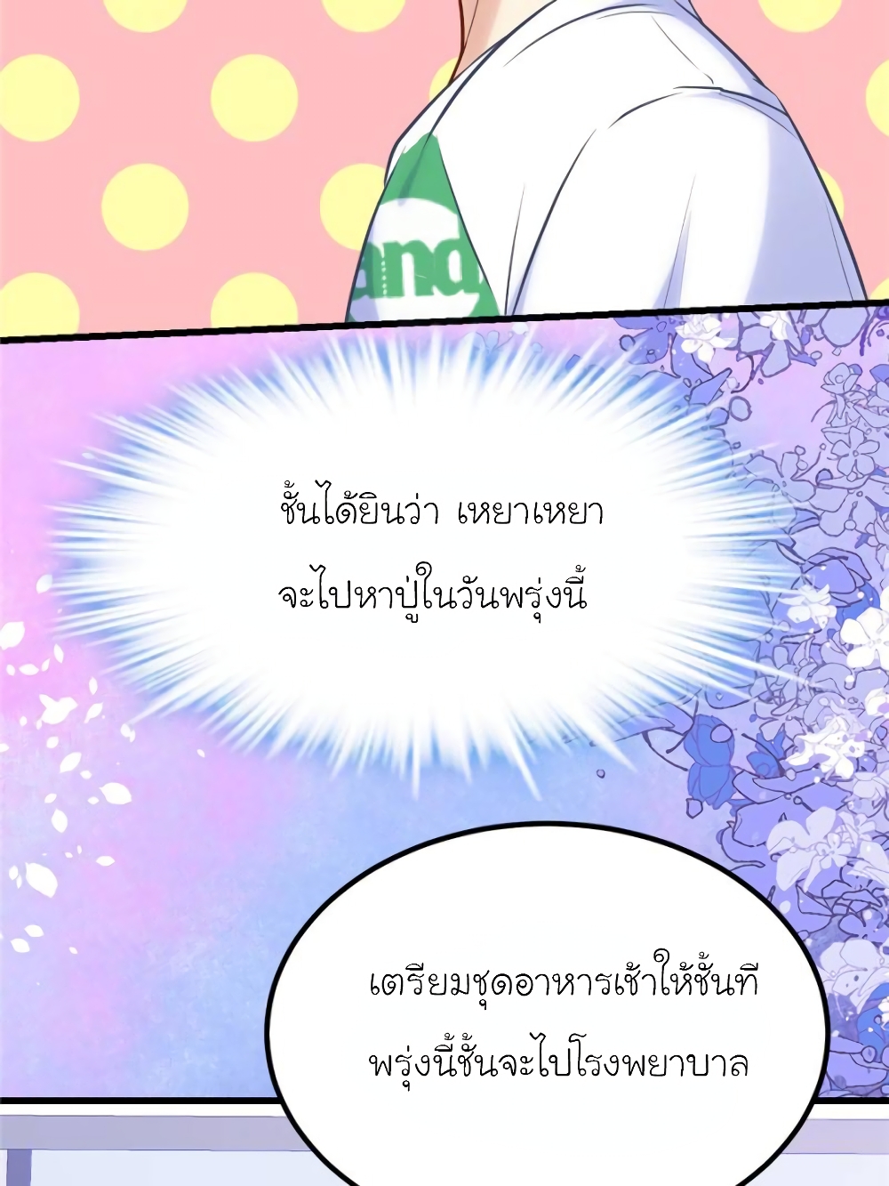 My Beautiful Time with You 153-153
