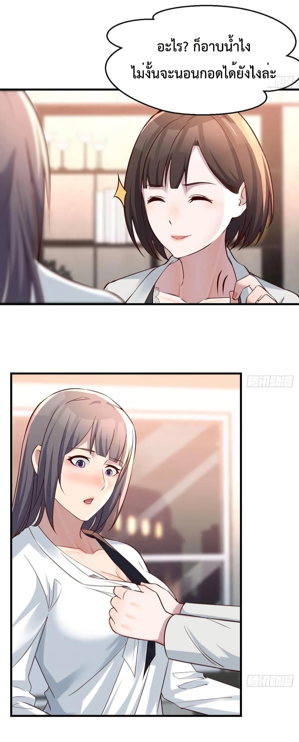 My Twin Girlfriends Loves Me So Much อยู่ดีๆผมก็มีแฟนเป็นแฝดสาวซะงั้น 144-144