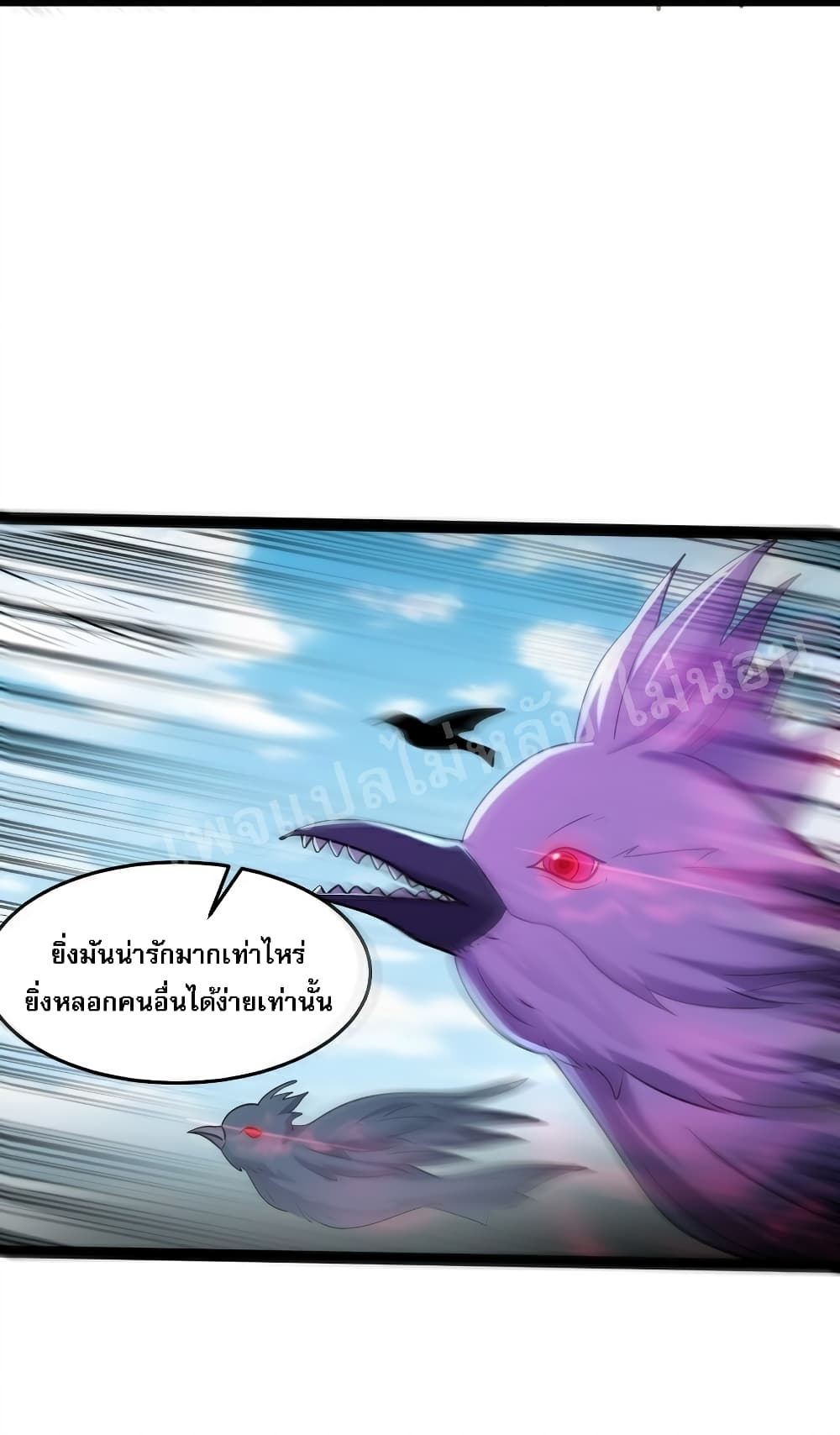 Rebirth is the Number One Greatest Villain ดันเกิดใหม่เป็นสุดยอดวายร้ายหมายเลขหนึ่ง 27-27