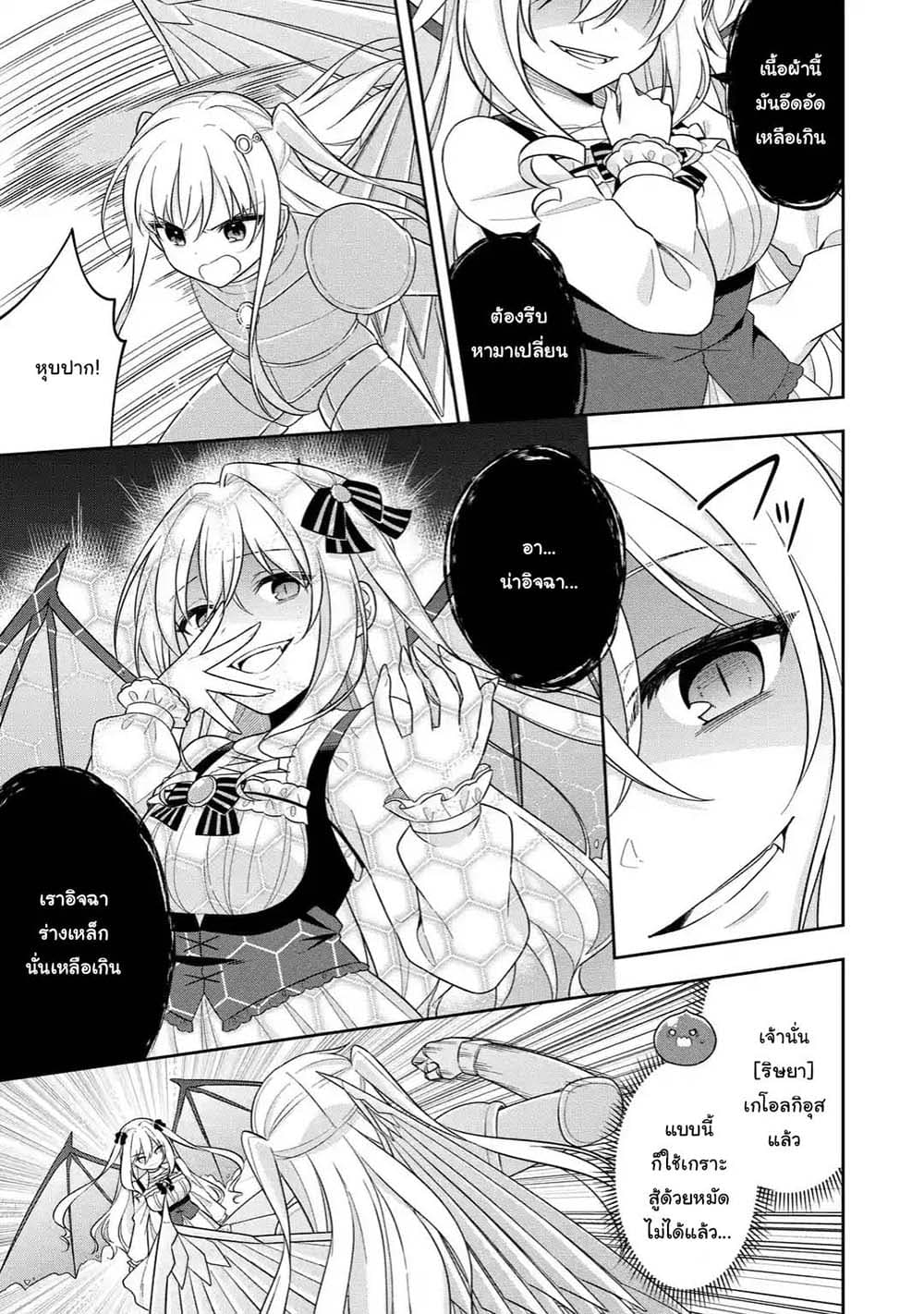 Slime Tensei. Daikenja ga Youjo Elf ni Dakishimeraretemasu 20.2-20.2