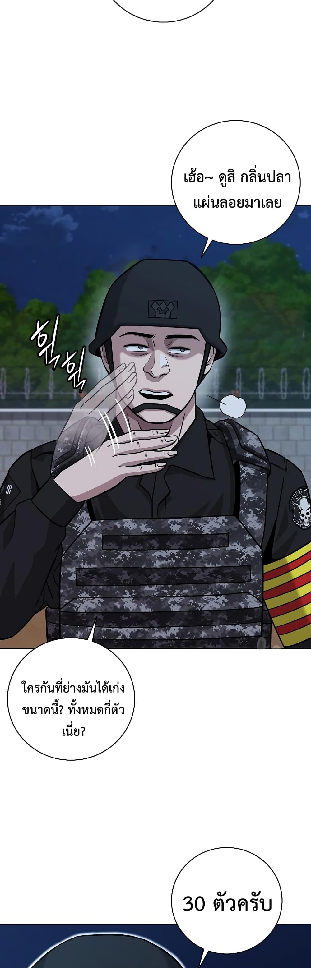 The Dark Mage’s Return to Enlistment 12-12