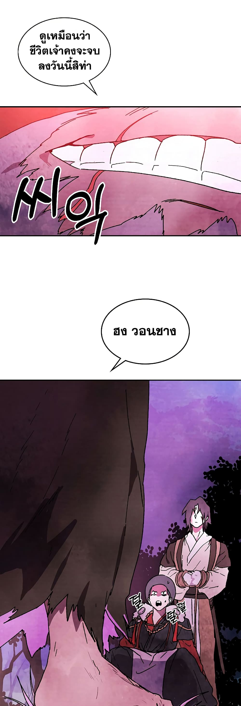 Chronicles Of The Martial God's Return 5-5