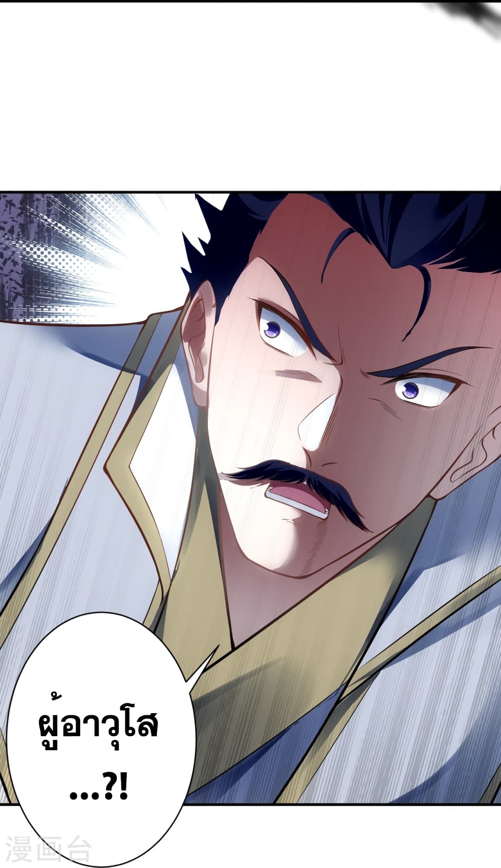 Against the Gods อสูรพลิกฟ้า 515-515