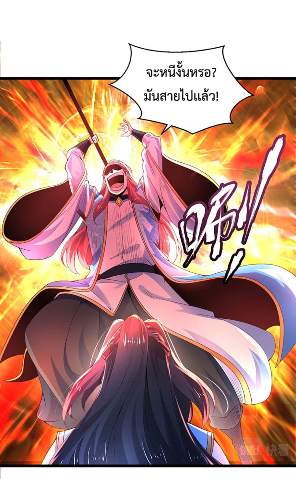 Chaotic Sword God (Remake) 19-19
