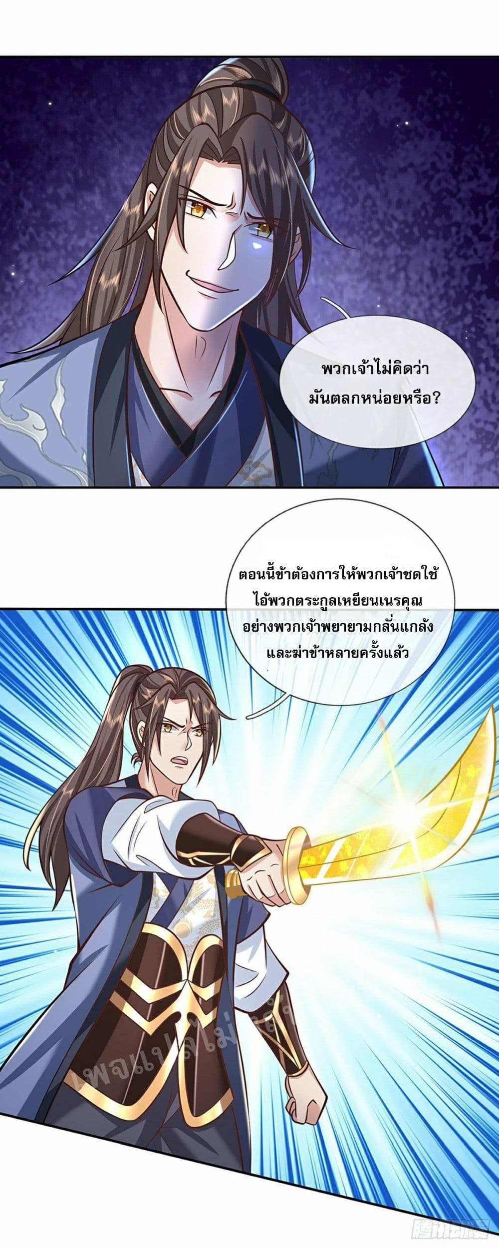 Royal God of War, Rising Dragon ราชันย์เทพยุทธ์มังกรผงาดฟ้า 110-110