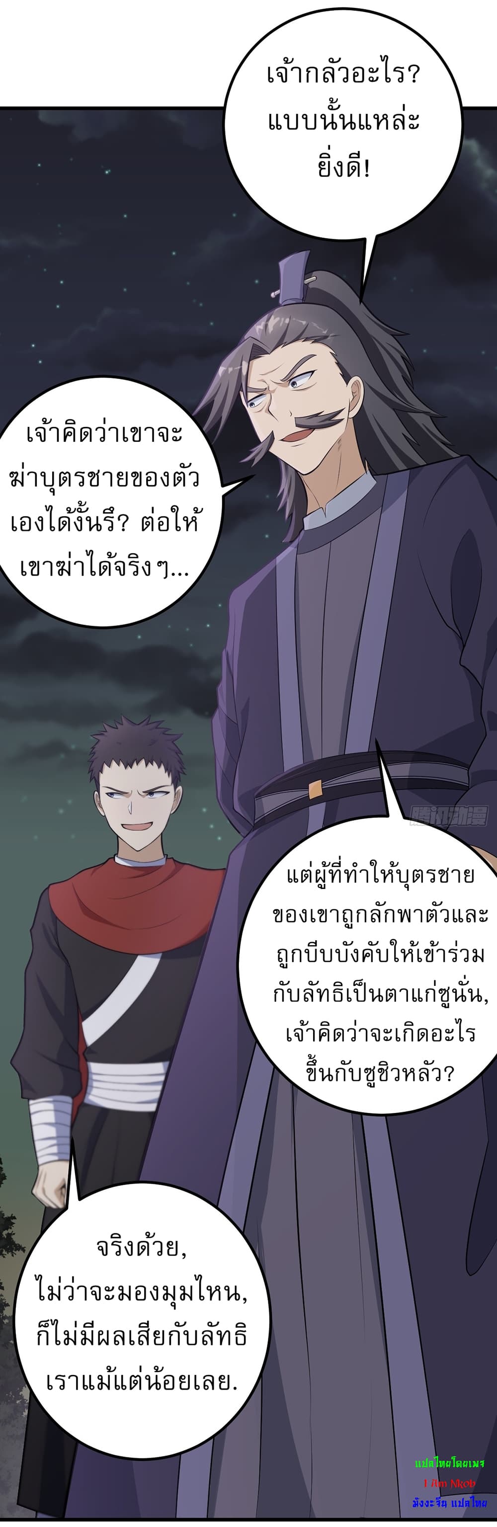 Invincible After a Hundred Years of Seclusion 25-25