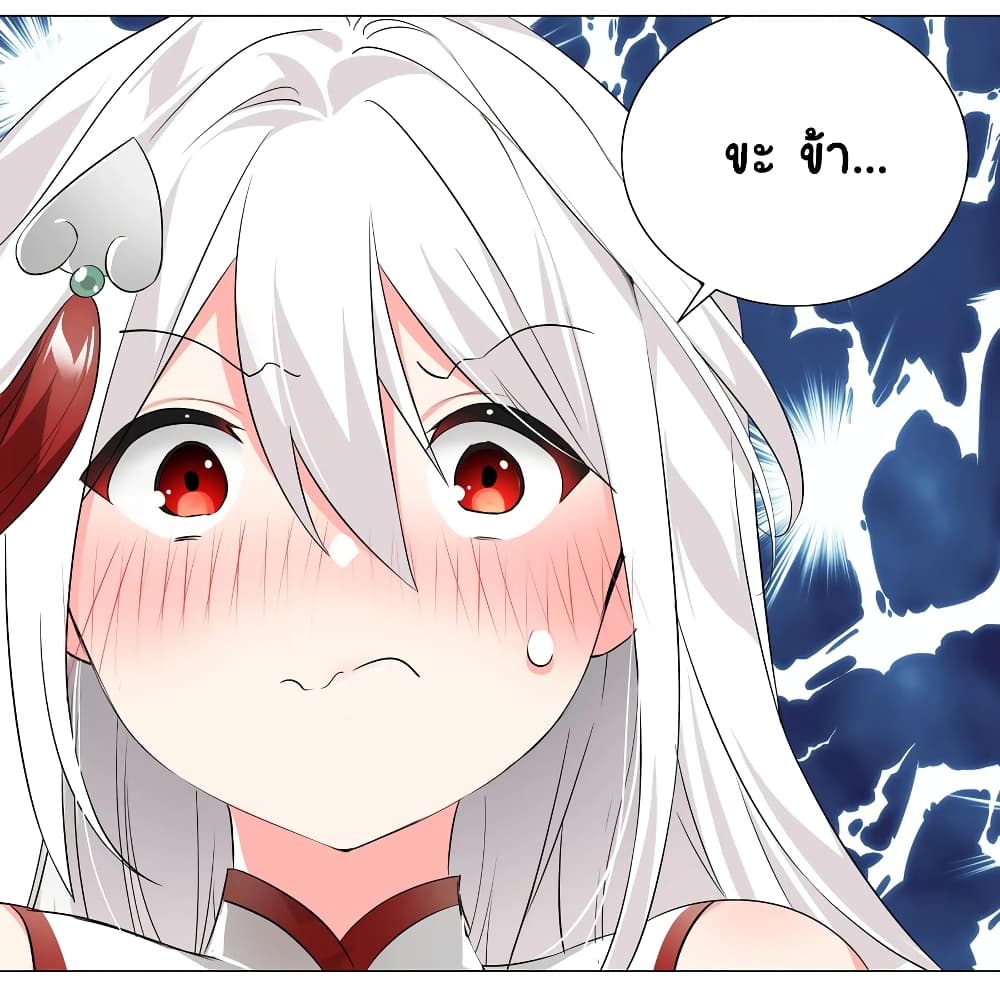 My Harem is the Best 21-21