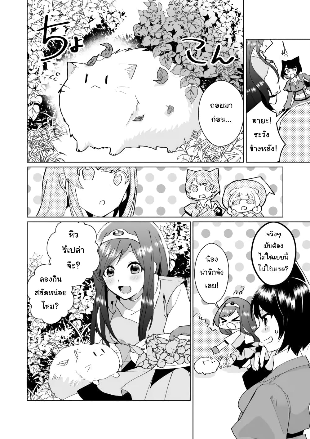 Nekomusume Shoukougun 75-การผจญภัยของผู้กล้า