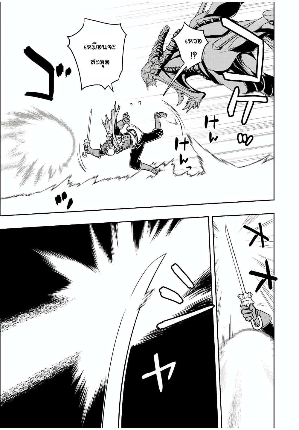 Dame Skill "Jidou Kinou" Ga Kakusei Shimashita 33-33