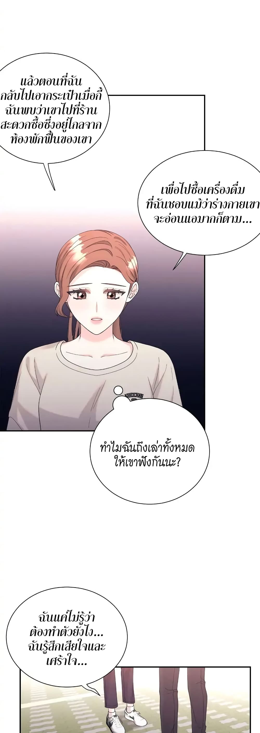 Fake Wife 11-11