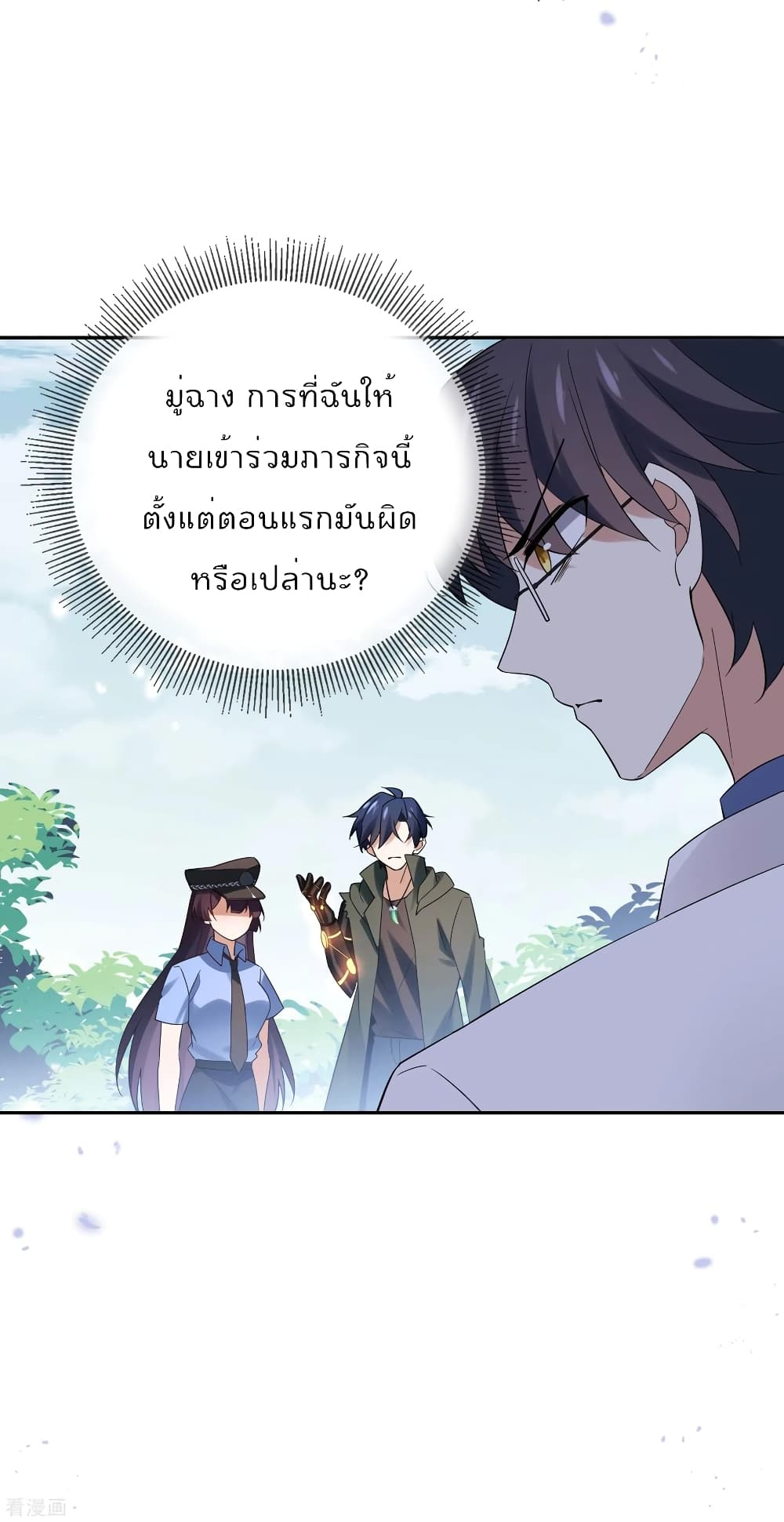My Eschatological Lady แขนขวาที่รัก 82-82