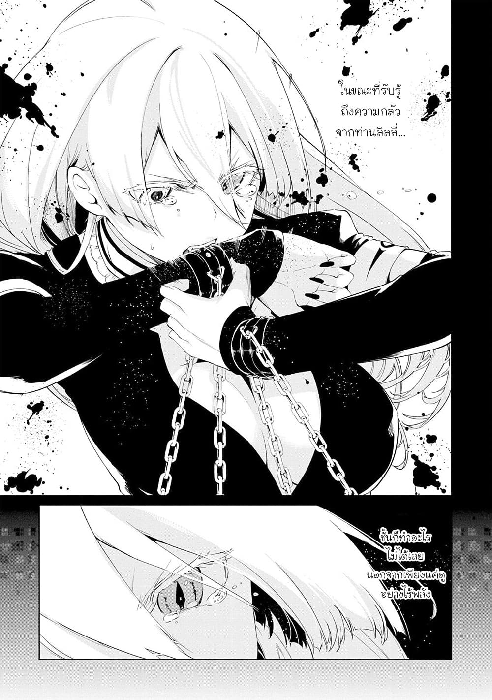 Oroka na Tenshi wa Akuma to Odoru 31-31
