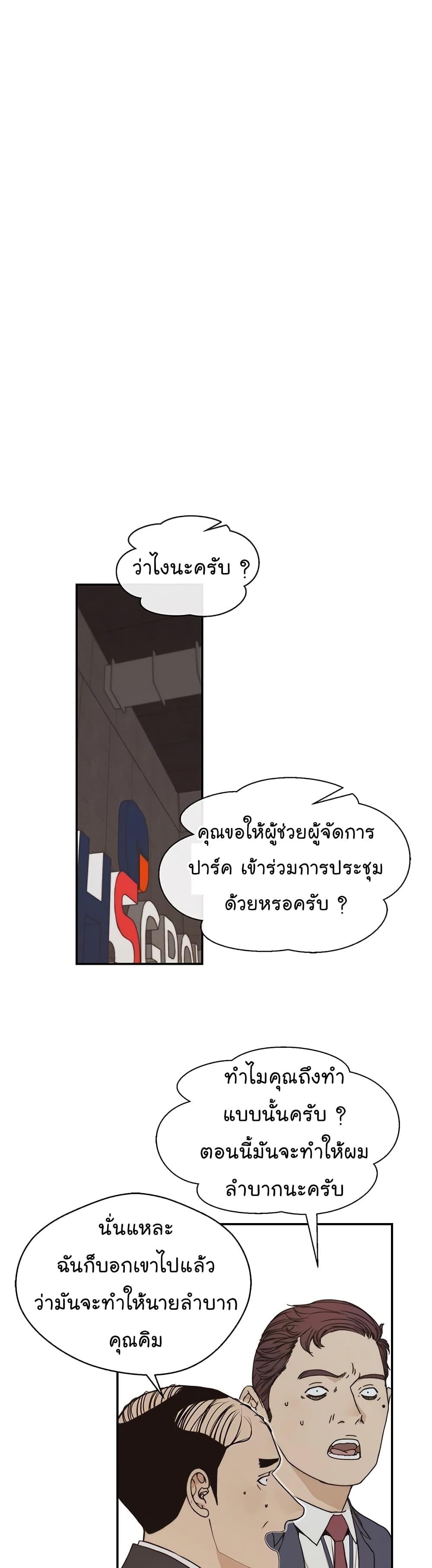 Real Man 53-53