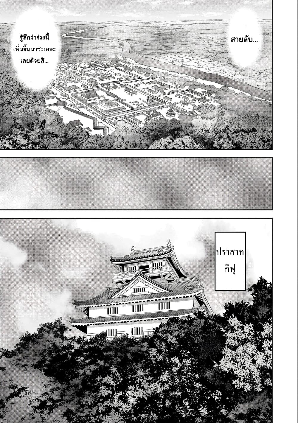 Sengoku Komachi Kuroutan: Noukou Giga 60-60