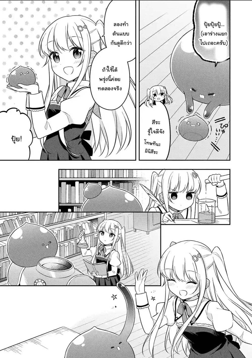 Slime Tensei. Daikenja ga Youjo Elf ni Dakishimeraretemasu 17.1-17.1