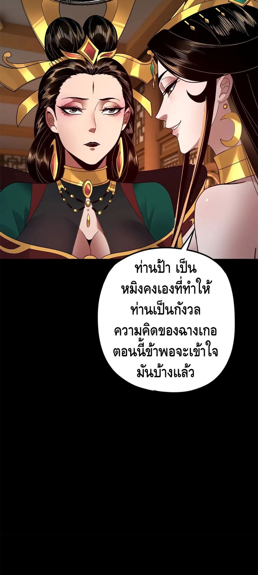 Villain is here 91-91