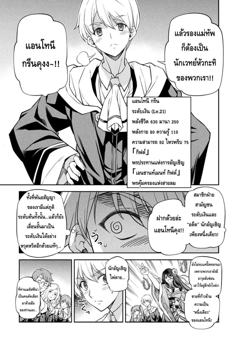 Drawing: Saikyou Mangaka Wa Oekaki Skill De Isekai Musou Suru! 33-33