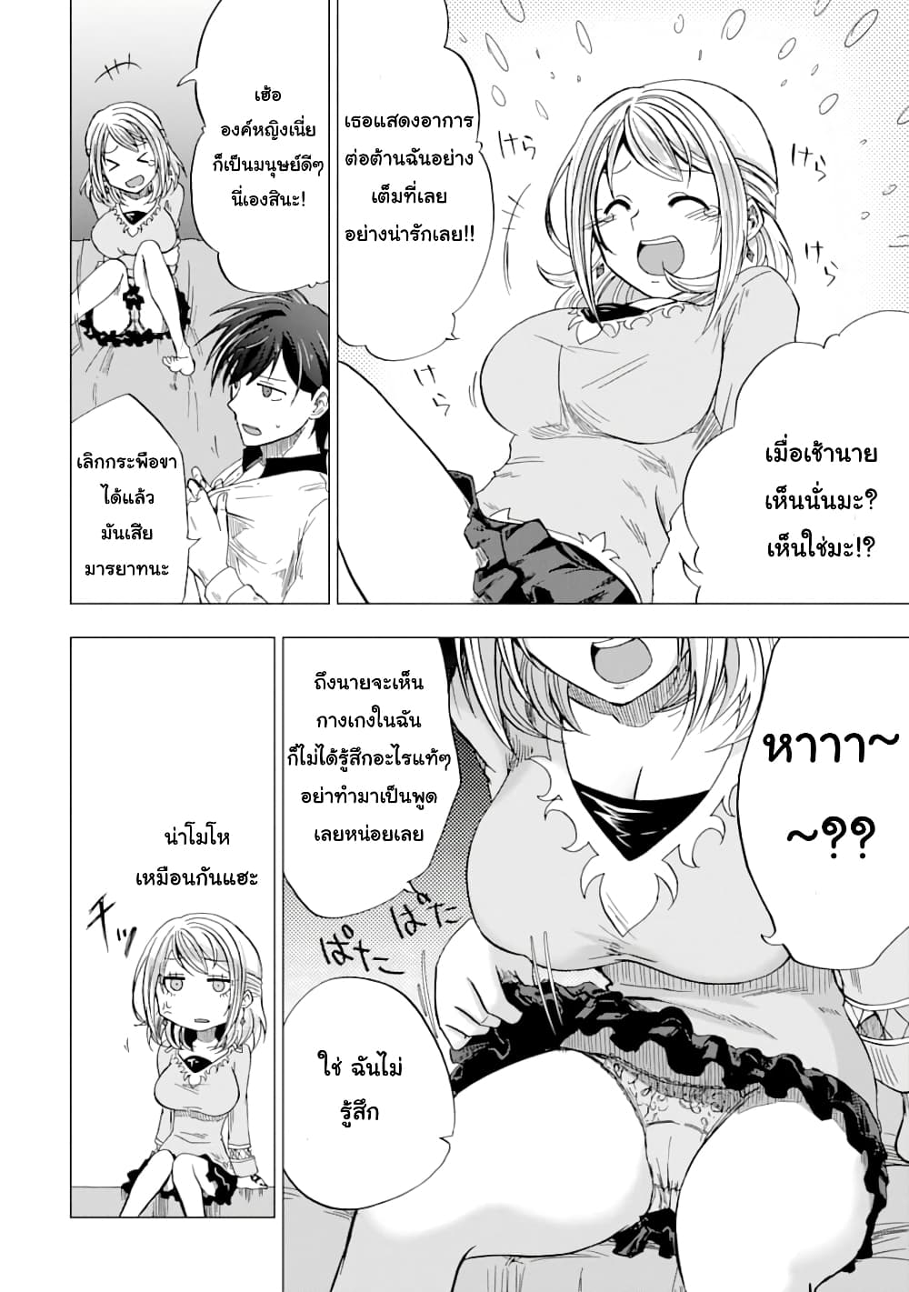 Ankoku Kishi no Ore Desu ga Saikyou no Seikishi o Mezashimasu 4-อาจารย์คนใหม่