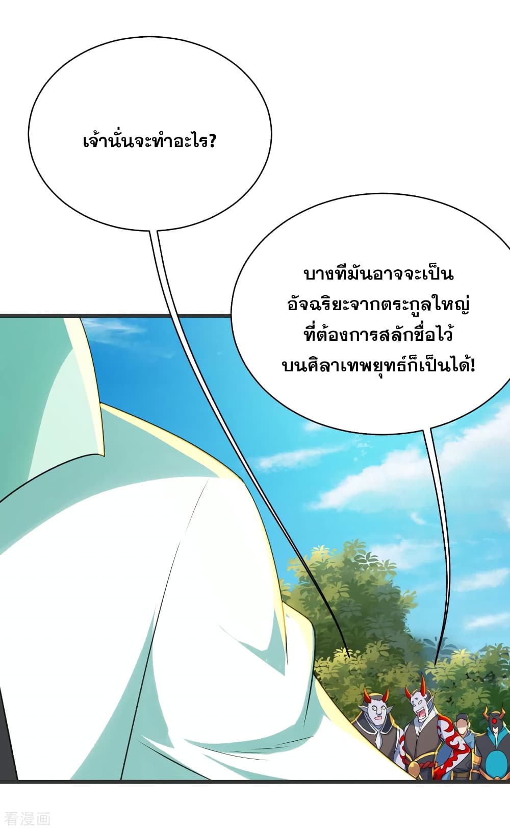 Matchless Emperor  เทพอสูรสยบฟ้า 127-กลับมายังศิลาเทพยุทธ์