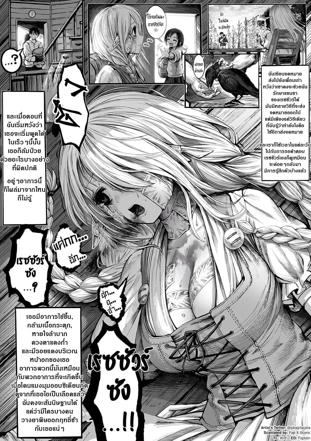 Boroboro no Elf-san o shiawaseni suru kusuri uri-san 16-16