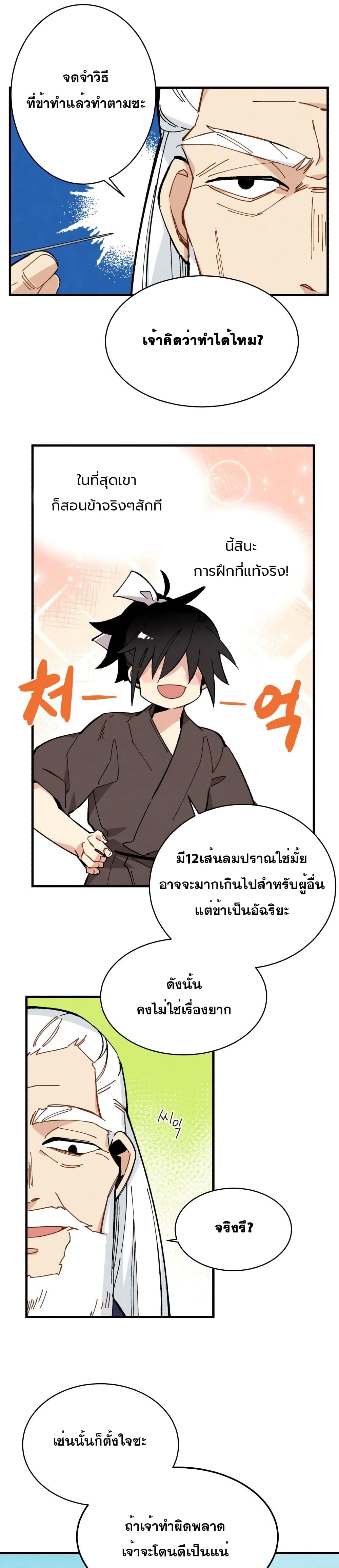 Lightning Degree 5-5