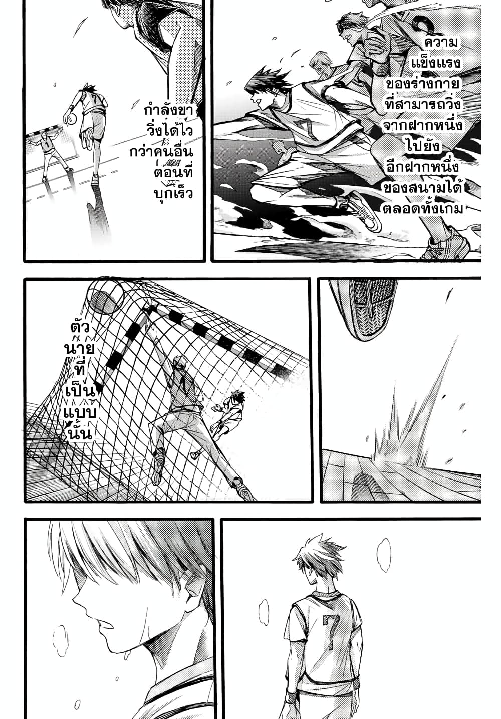 Little Hands ตัวเล็กแต่ใจใหญ่ 18-18