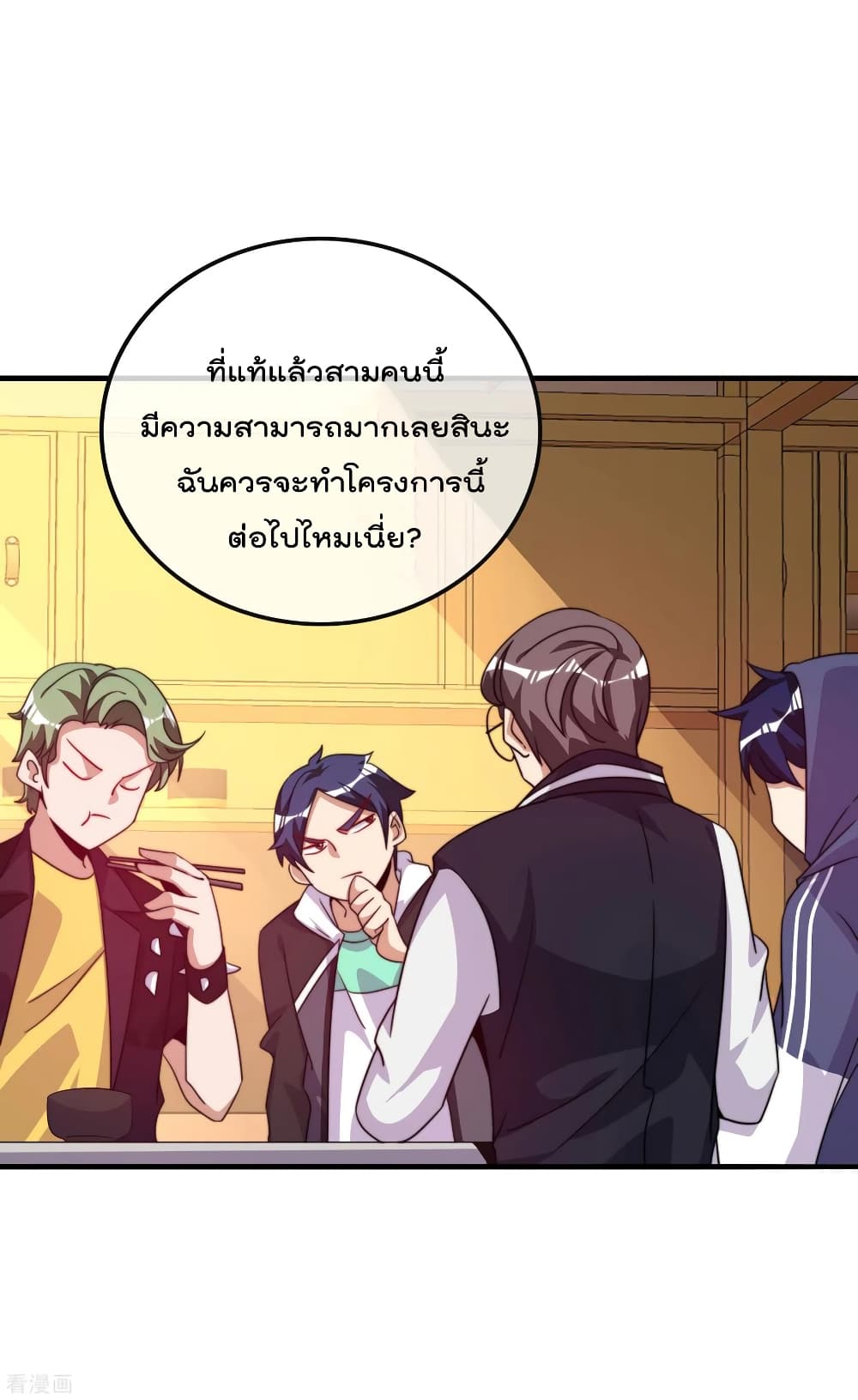 I am The Richest  in The World ข้านี่แหละจะรวยที่สุดในโลก! 222-222