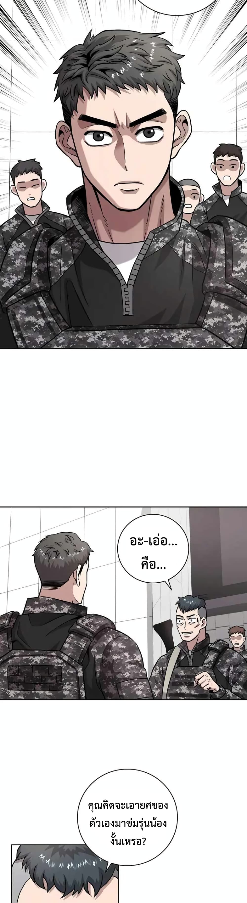 The Dark Mage’s Return to Enlistment 11-11