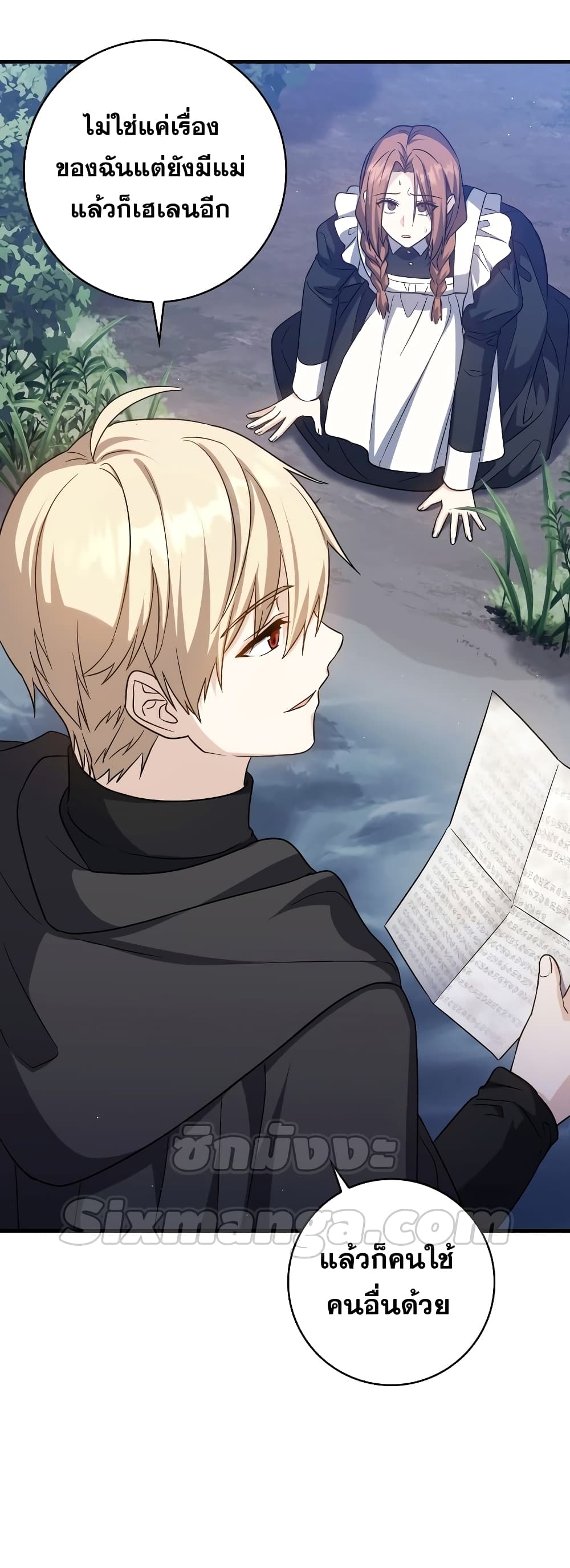 The Reincarnated Assassin is a Genius Swordsman 17-17