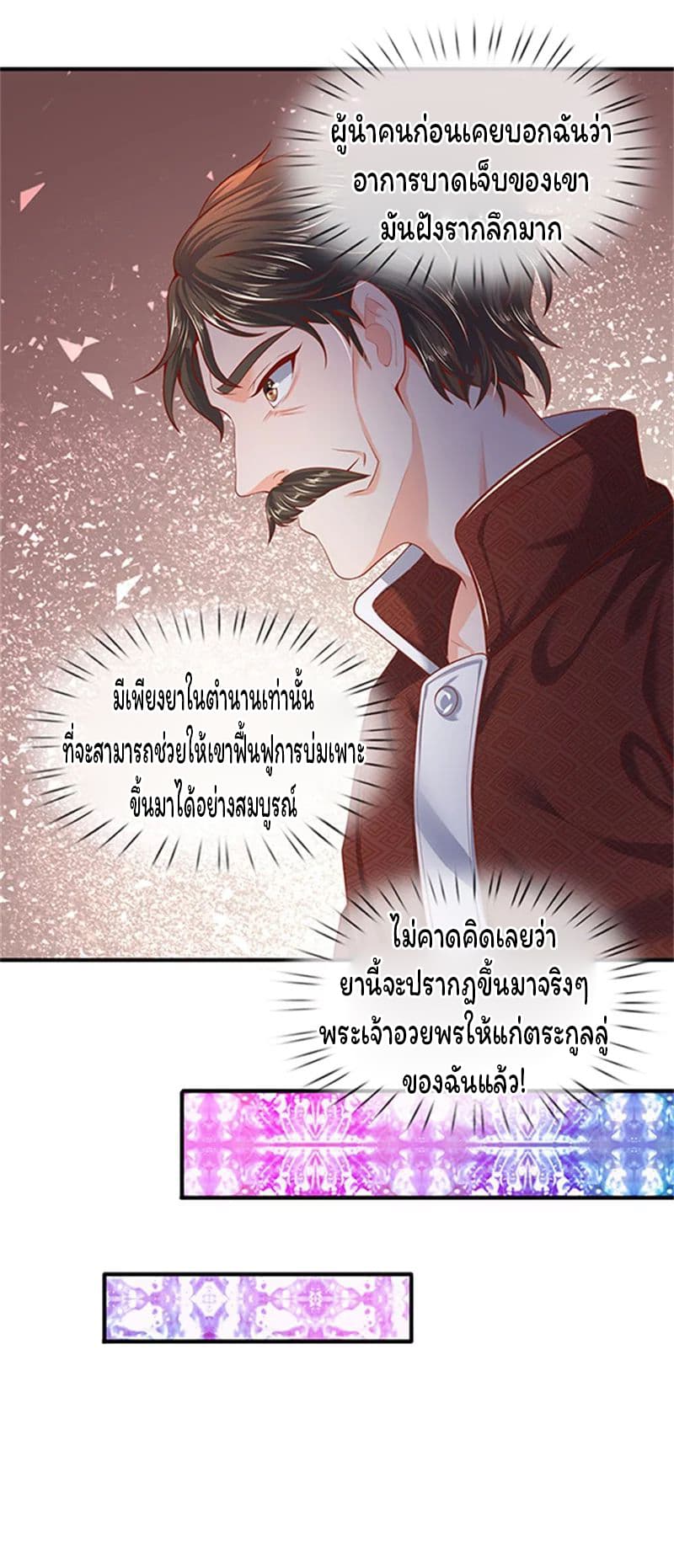 Eternal god King 49-49