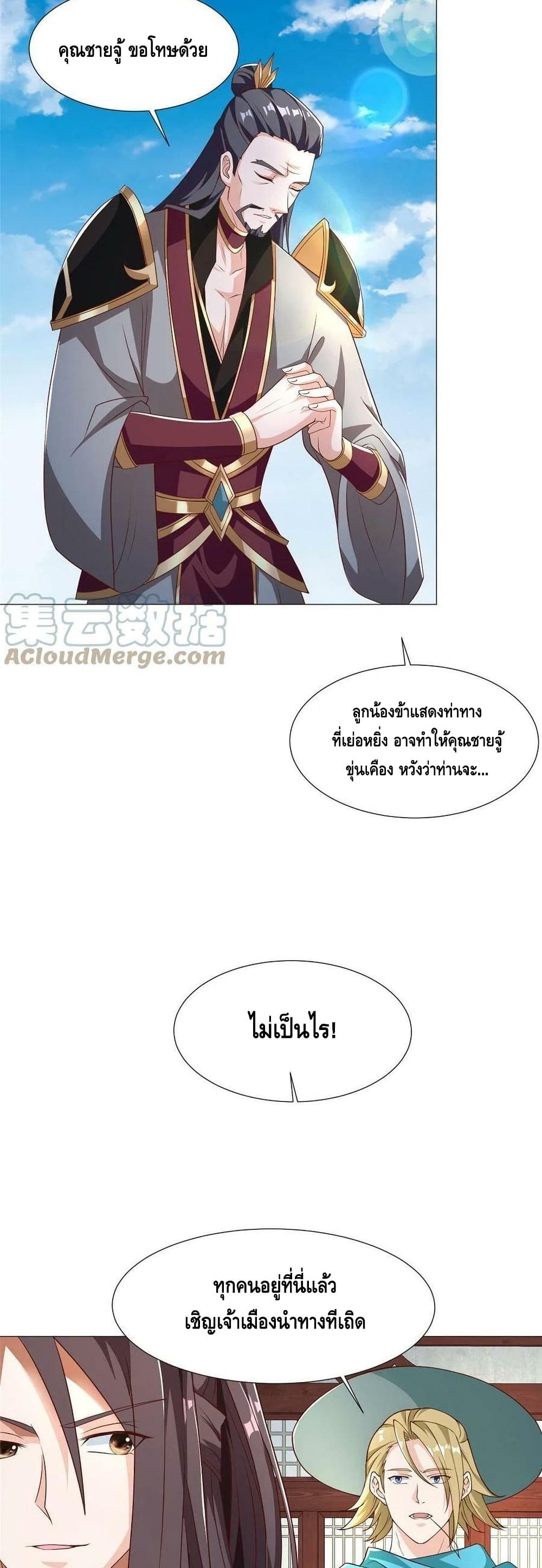 Dragon Shepherd 176-176
