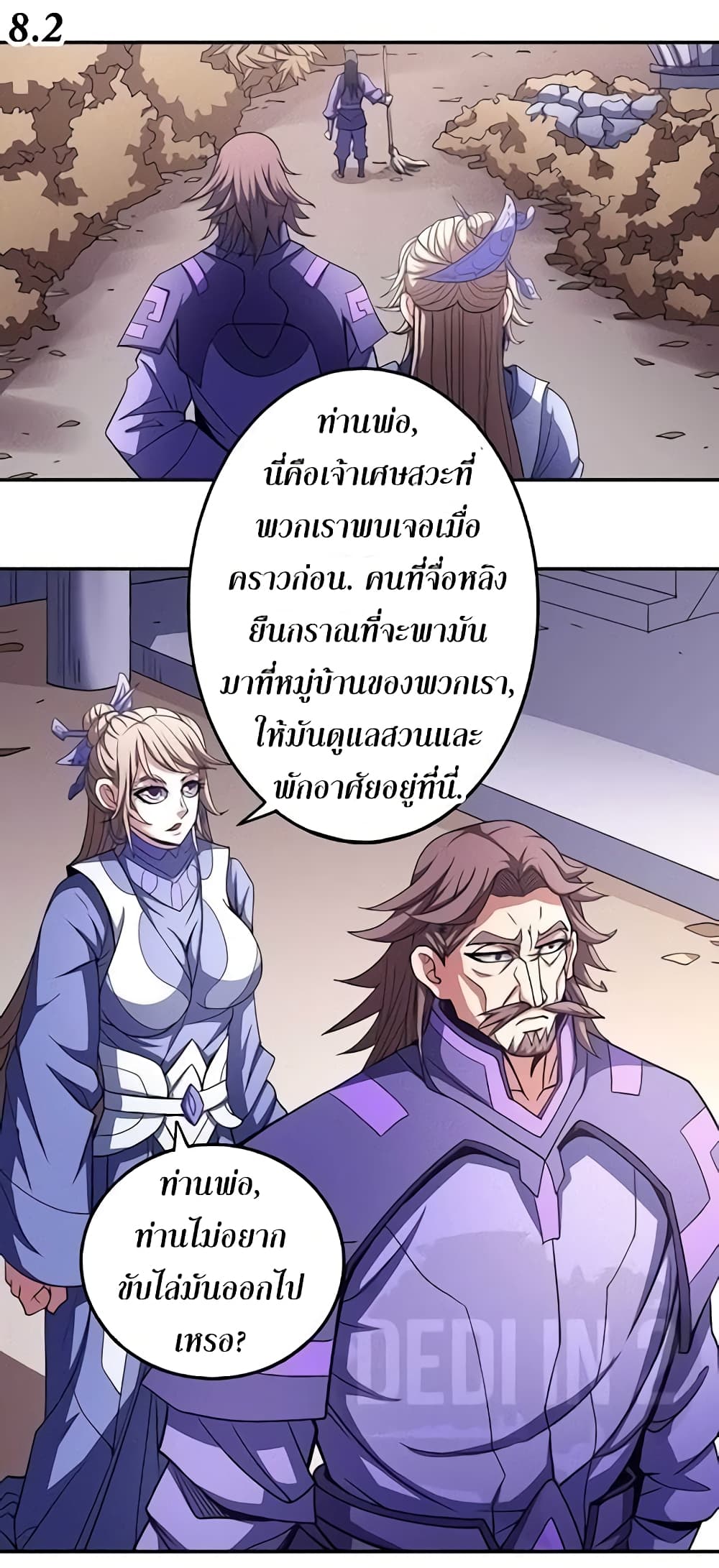 God of Martial Arts 293-293