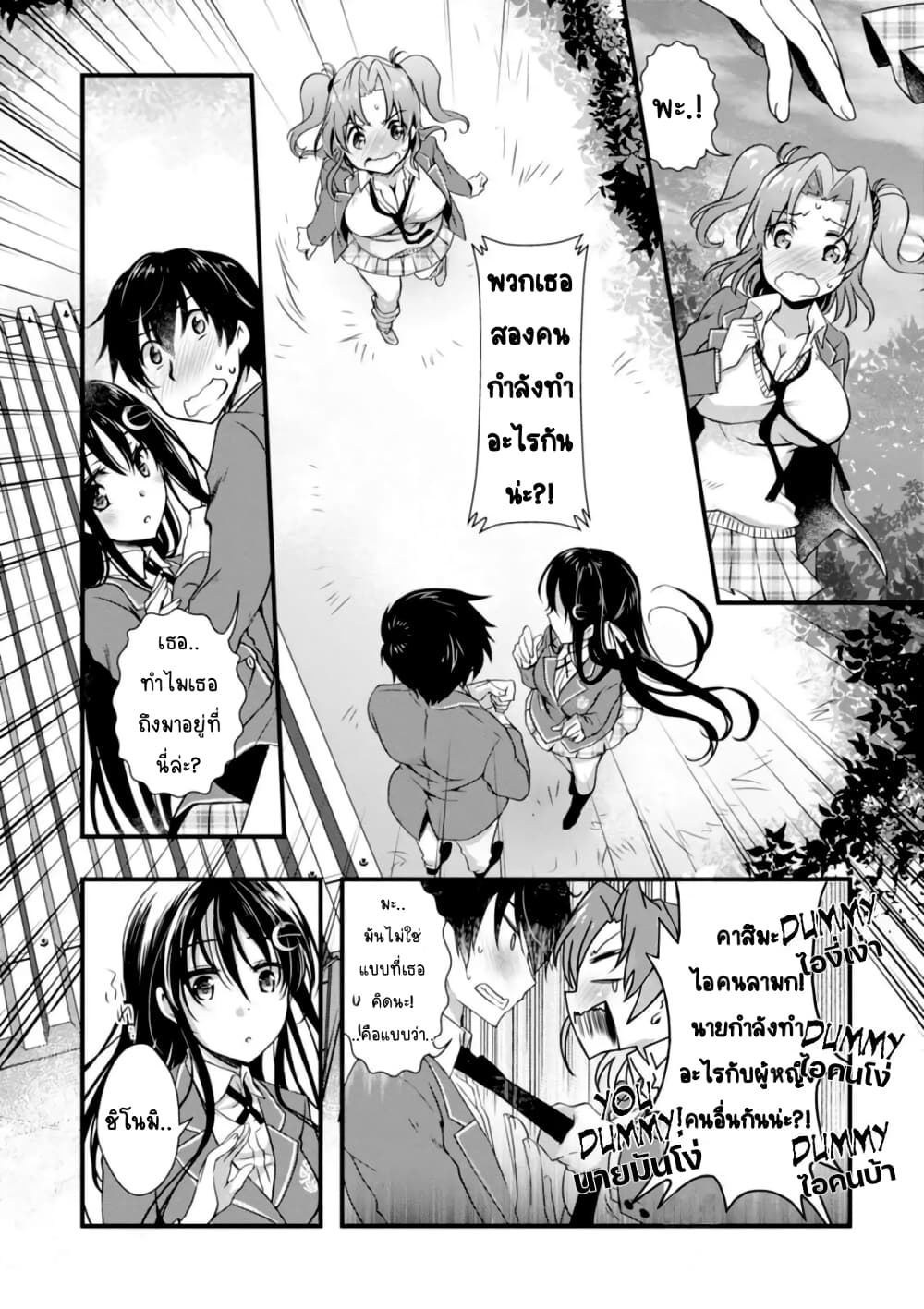 Hiota no Kanojo ga Ore no Motteru Eroge ni Kyoumi Shinshin Nanda ga เมื่อแฟนสาวหน้าใสอยากเป็นนางเอกในเกมส์สยิวของผม 4-4