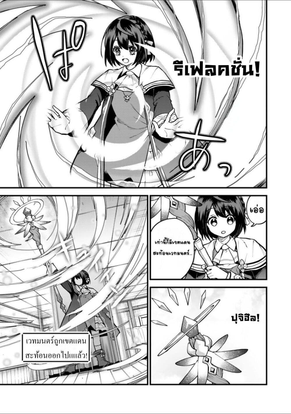 Sekai Saikyou no Majo, Hajimemashita - Watashidake "Kouryaku Saito" wo Mireru Sekai de Jiyuu ni Ikimasu 20-20