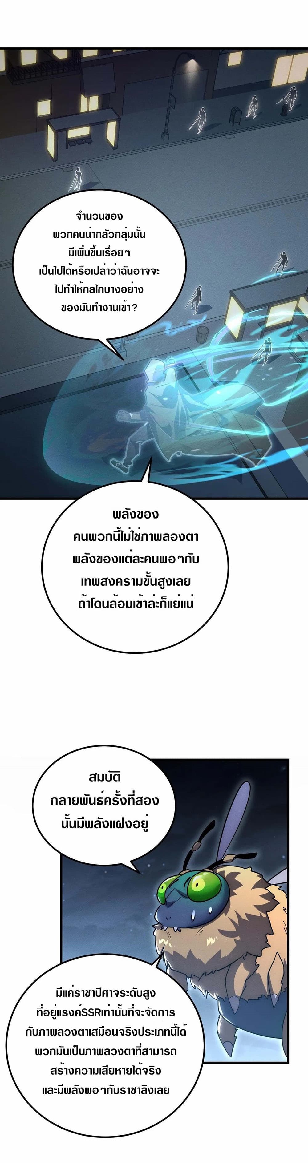 Rise From The Rubble เศษซากวันสิ้นโลก 180-180