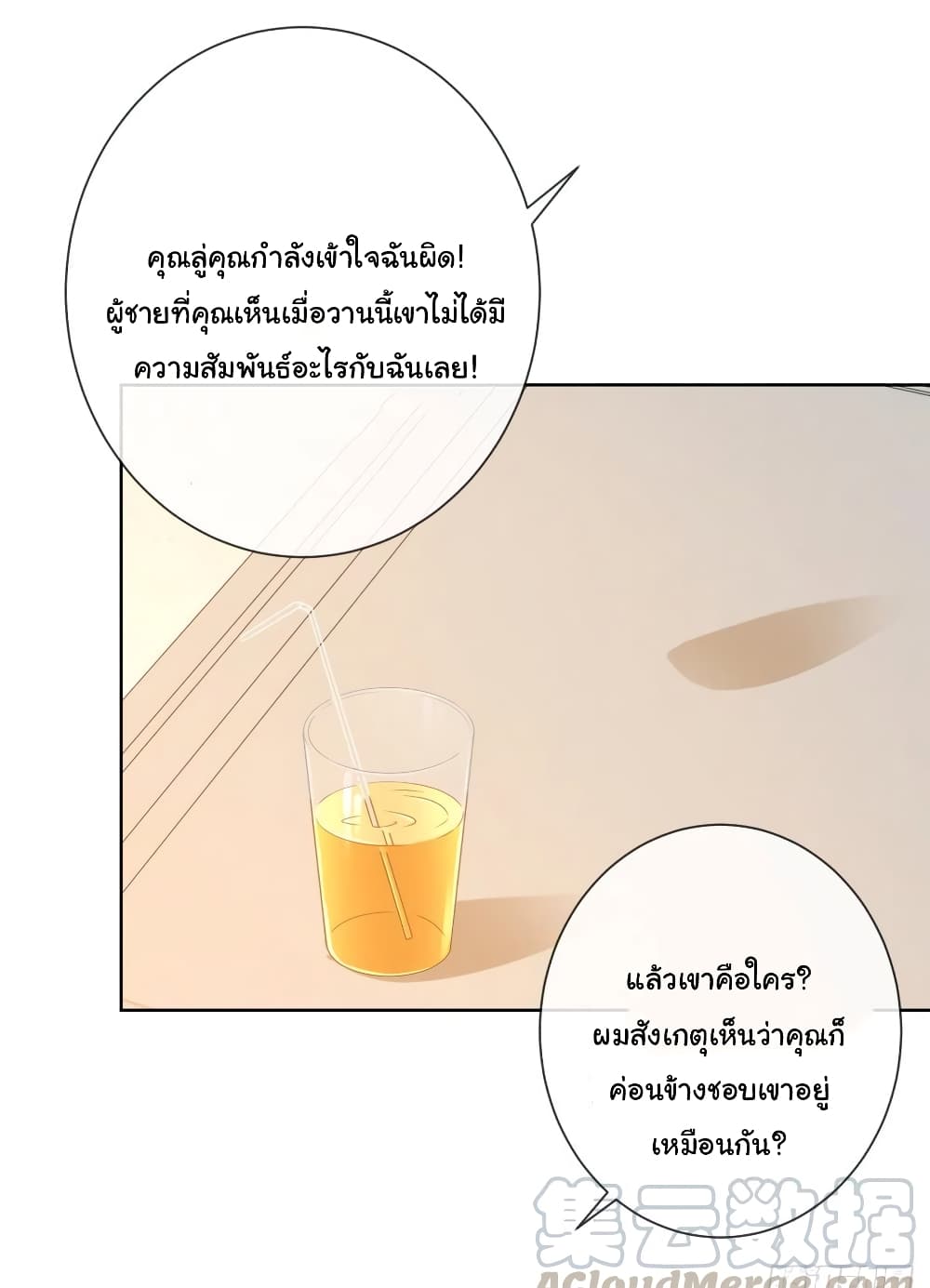 The Lovely Wife And Strange Marriage แผนรักลวงใจ 236-236