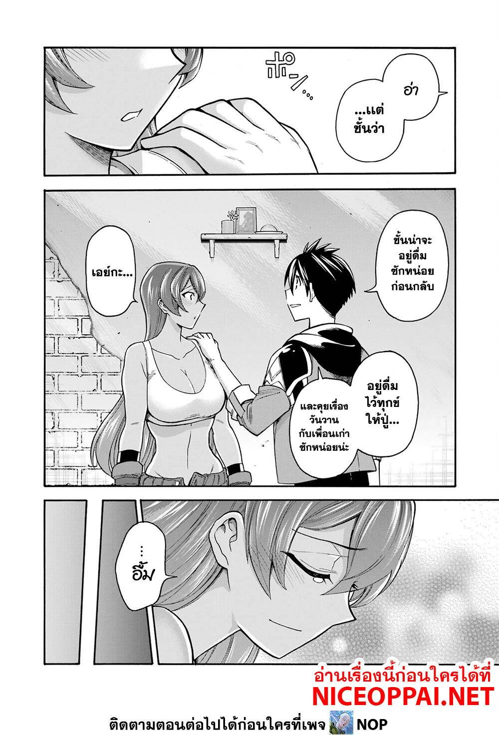 Ikusei Skill wa Mou Iranai to Yuusha Party o Kaiko Sareta no de, Taishoku Kingawari ni Moratta "Ryouchi" o Tsuyoku Shitemiru 21-แลนทิสช่างตีเหล็ก