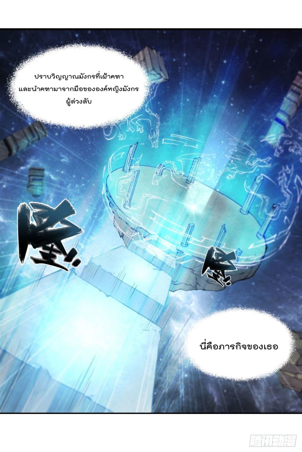 The Strongest Knight Become To Lolicon Vampire ผมคืออัศวินผู้แข็งแกร่งที่ถูกสาปให้กลายเป็นแวมไพร์โลลิ 209-209