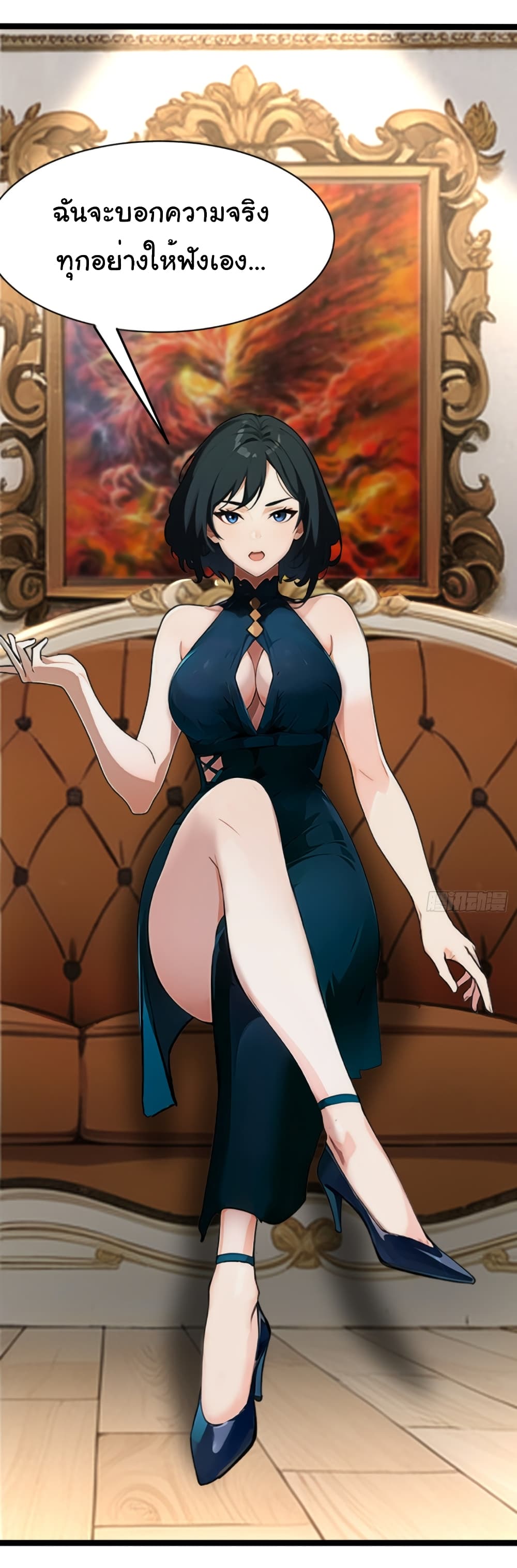 Empress wife and trash husband 4-4