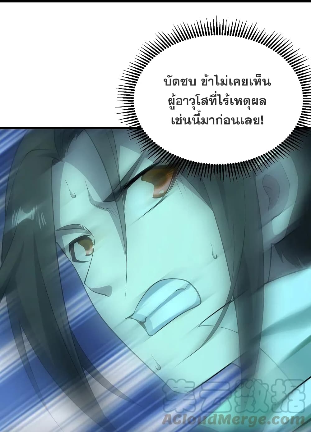 Matchless Emperor  เทพอสูรสยบฟ้า 220-ใครกัน ที่ข่มเหงเต้าหลิง