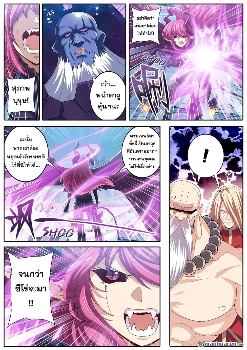 Hero? I Quit A Long Time Ago ฮีโร่น่ะหรอ? ฉันเลิกเป็นมานานแล้ว 222-222