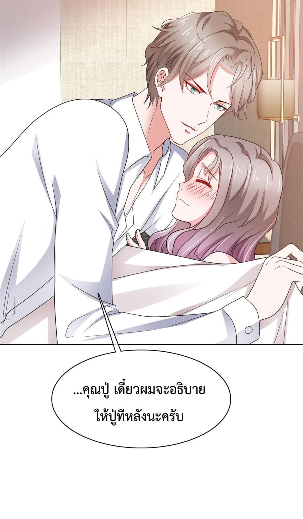 The Way To Your Heart 3-3