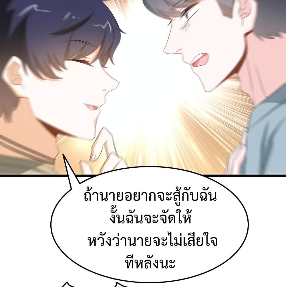 The Ultimate Husband สุดยอดพ่อบ้านสุดแกร่ง 29-29